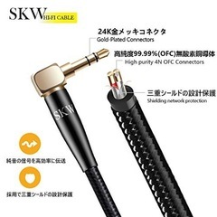 新品！SKW aux ケーブル片側L型 3.5 mmステレオミニプラグ ヘッドホンケーブル/車/iPhone/Android/ホームシアタ等対応/長さ3mの画像