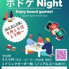 ASOBI BAR Hero’ｓ ボドゲナイト