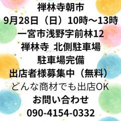 お寺の朝市