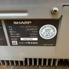 中古　シャープ太陽光パネル205w 24枚の画像