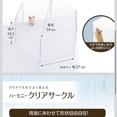ハーモニーサークル（ペットサークル）の画像