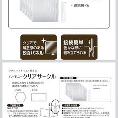 ハーモニーサークル（ペットサークル）の画像