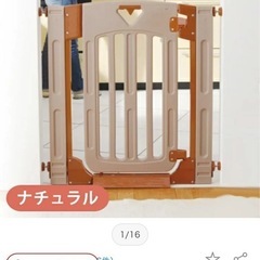 ベビーゲートの画像