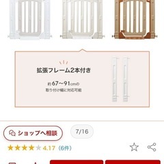 ベビーゲートの画像