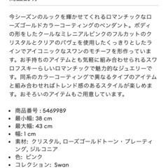 SWAROVSKI ネックレス ピンクの画像