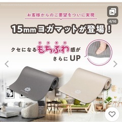 ［新品未開封］ヨガマット 15mm 厚手 収納ケース付き トレーニングマット の画像