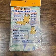 【新品】食事エプロン　介護の画像