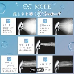 シャワーヘッドの画像