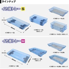 【4枚セット】ダイワ　イカ様トレーAL（S）の画像