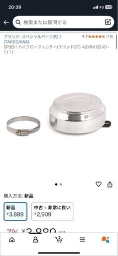 デイトナPE24 キャブレタージェット類フィルターインシュレーター