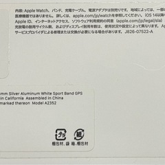 Applewatch SE  44mm シルバーの画像