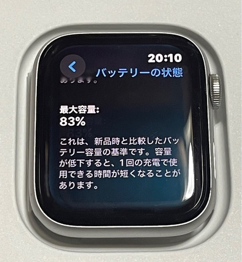 Applewatch SE  44mm シルバー
