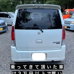 ワゴンR ターボ 車検令和9年9月迄 9万キロ 乗って帰れますの画像