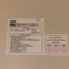 ニトリ折りたたみローテーブルの画像