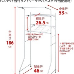 ランドリーラック 棚1段 バスケット台・ハンガーバー付きの画像