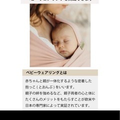 ボバラップ　抱っこ紐の画像