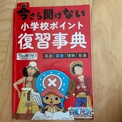 小学校中学校参考書の画像