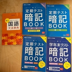 小学校中学校参考書の画像