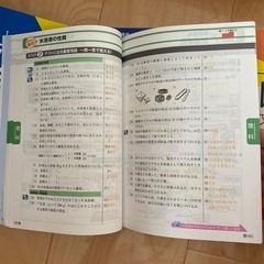 小学校中学校参考書の画像