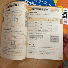 小学校中学校参考書の画像