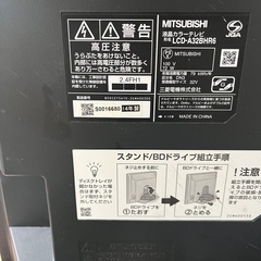 【5000円】32型テレビ　三菱　フルハイビジョン液晶テレビ　ブルーレイレコーダー内蔵録画テレビの画像