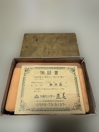 化粧入れ 本水晶 当時物