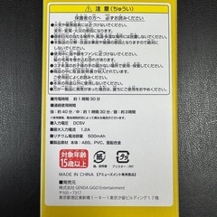 パペットスンスン ハンディファン GIGO限定の画像