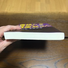 金持ち父さん貧乏父さんの画像