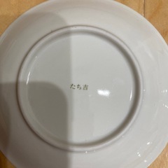 たち吉お皿4枚の画像