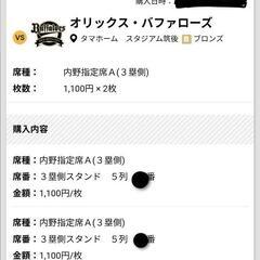 ソフトバンクホークス タマスタ 筑後 チケットの画像