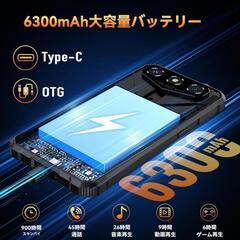新品 SIMフリー OUKITEL G3 タフネススマホ 16GB+128GBの画像