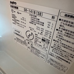 SANYO SR-141B (SB) 137L 冷凍冷蔵庫 の画像