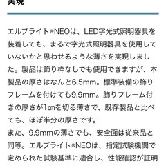 電光ナンバー土台　LED  エルブライトNEOの画像