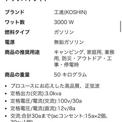KOSHINインバーター発電機の画像