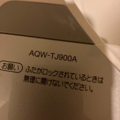 【2点セット】Panasonic 冷蔵庫　AQUA 洗濯機　2点まとめ売り　新生活　の画像