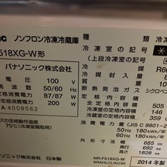 【2点セット】Panasonic 冷蔵庫　AQUA 洗濯機　2点まとめ売り　新生活　の画像