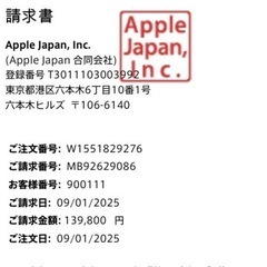新品 iPhone16 Plus ブラック128gb SIMフリーの画像