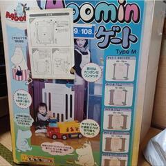 子供用ゲート。ムーミン ベビーゲート 84cmの画像