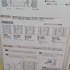 子供用ゲート。ムーミン ベビーゲート 84cmの画像