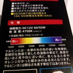 H4ハロゲンバルブ　１２V 60/55w 　新品未使用の画像