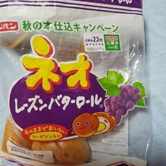 フジパン応募券🍇 - 八戸市
