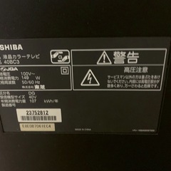 TOSHIBA　40インチ　テレビの画像