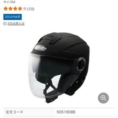 ヘルメットの画像