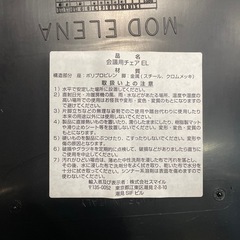 ✅【お取り置き中】椅子 4脚セット パイプ 樹脂製の画像