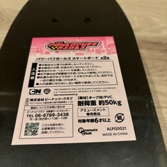 パワーパフガールズ スケボーの画像