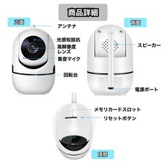 見守りカメラ　未使用　Wi-Fiの画像