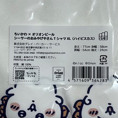 ちいかわ×オリオンビール　Tシャツ　XL 新品未使用品の画像