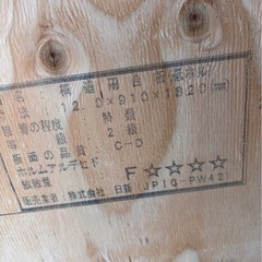 コンパネの画像