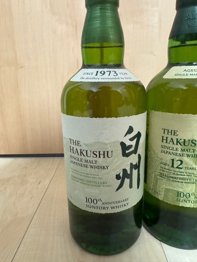 白州　白州12年　100周年記念ボトル