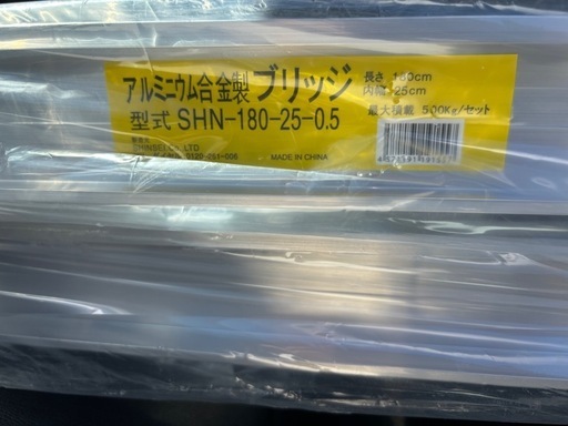 早い者勝ち‼️新品‼️ブリッジ　2本